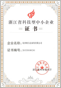 中小企业证书